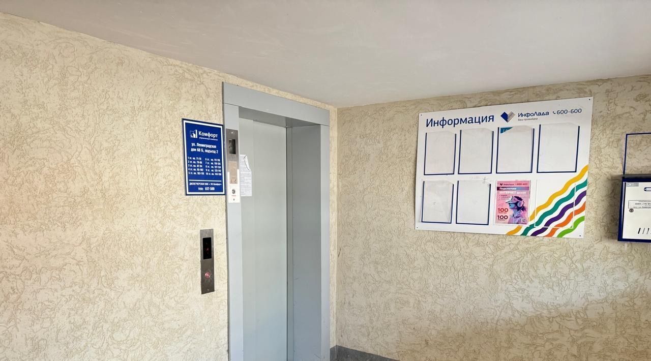 квартира г Тольятти р-н Центральный 71 квартал ул Ленинградская 68б ЖК «Поле Чудес» фото 2