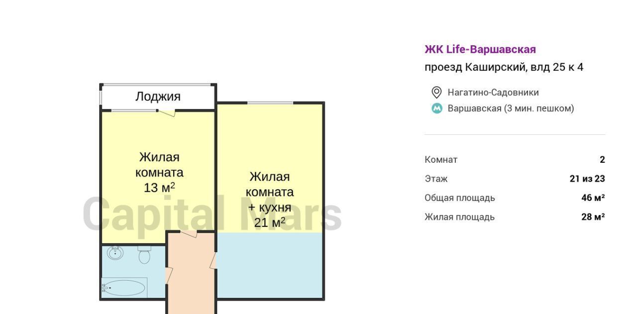 квартира г Москва метро Варшавская проезд Каширский 25к/4 муниципальный округ Москворечье-Сабурово фото 3