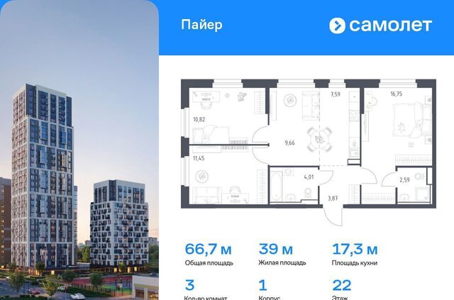 Уральская ул Летчиков 1 фото
