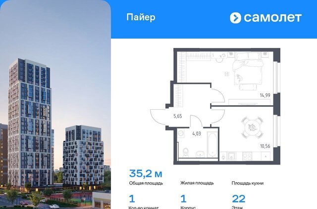 Уральская ул Летчиков 1 фото
