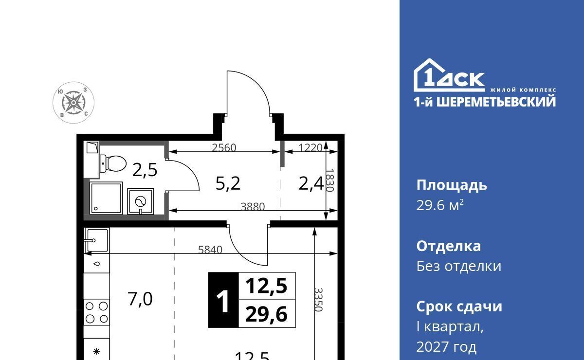 квартира г Химки мкр Подрезково Подрезково, 1-й Шереметьевский жилой комплекс, к 4 фото 1