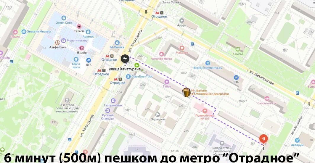 квартира г Москва метро Отрадное проезд Якушкина 5 муниципальный округ Отрадное фото 2