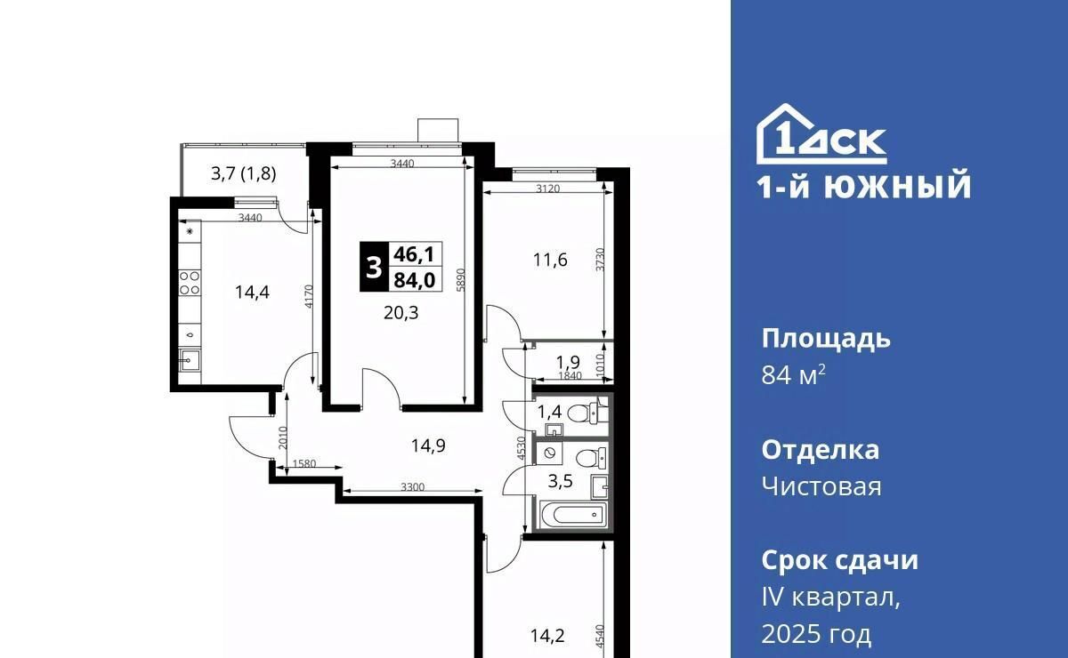 квартира г Видное Первый Южный жилой комплекс, к 1. 2, Бирюлёво фото 1