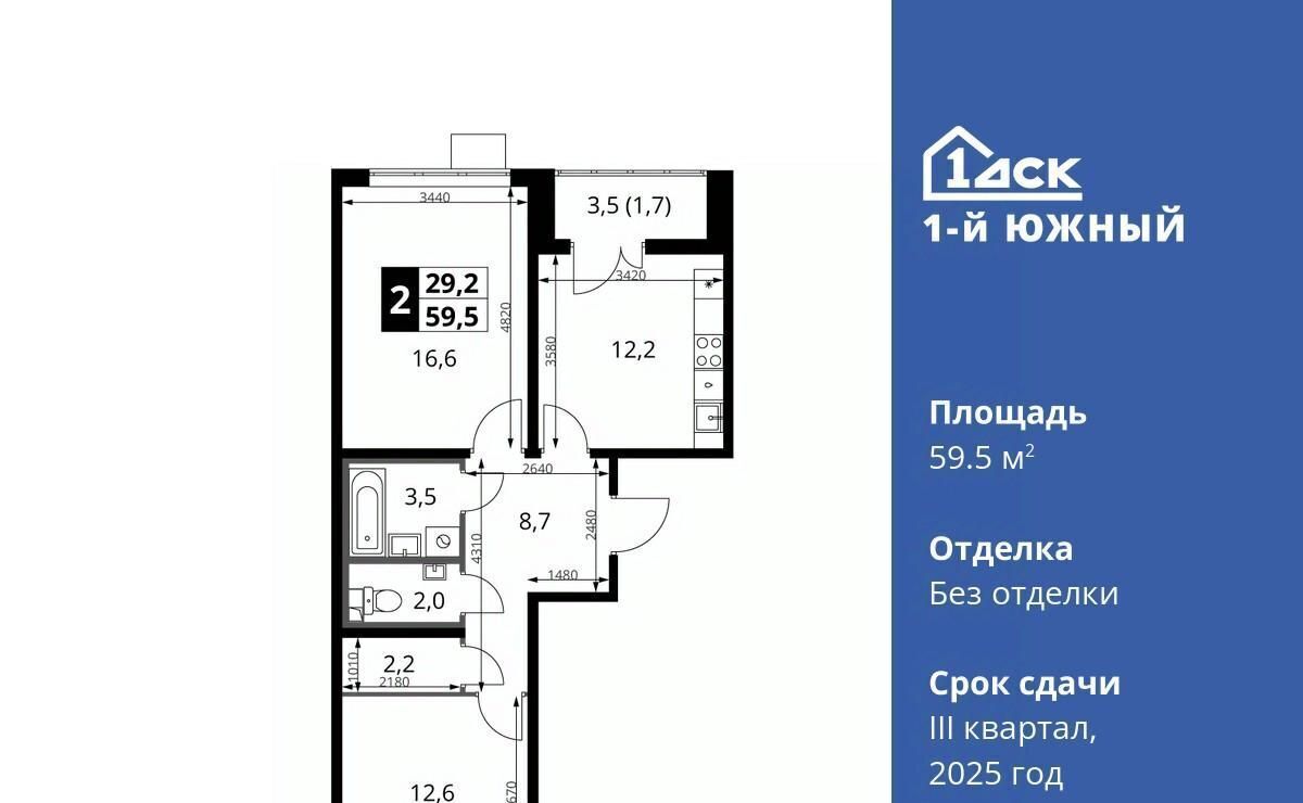 квартира г Видное Первый Южный жилой комплекс, Бирюлёво фото 1