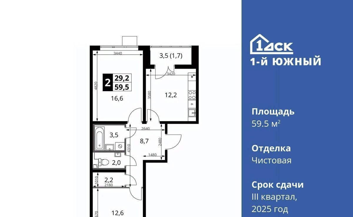 квартира г Видное Первый Южный жилой комплекс, Бирюлёво фото 1