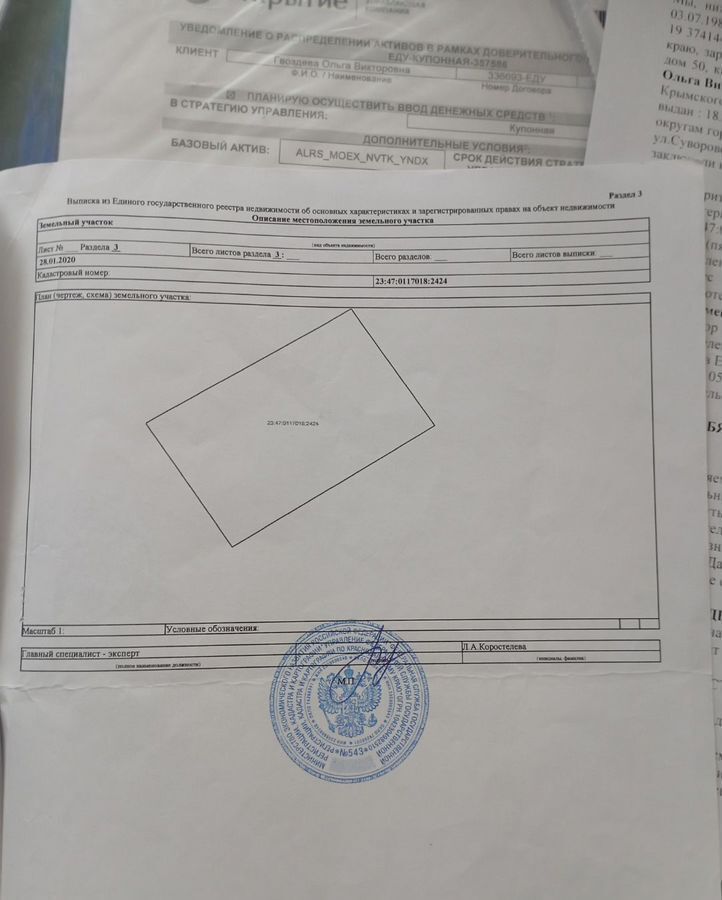 земля г Новороссийск с Борисовка ул Агатовая фото 1