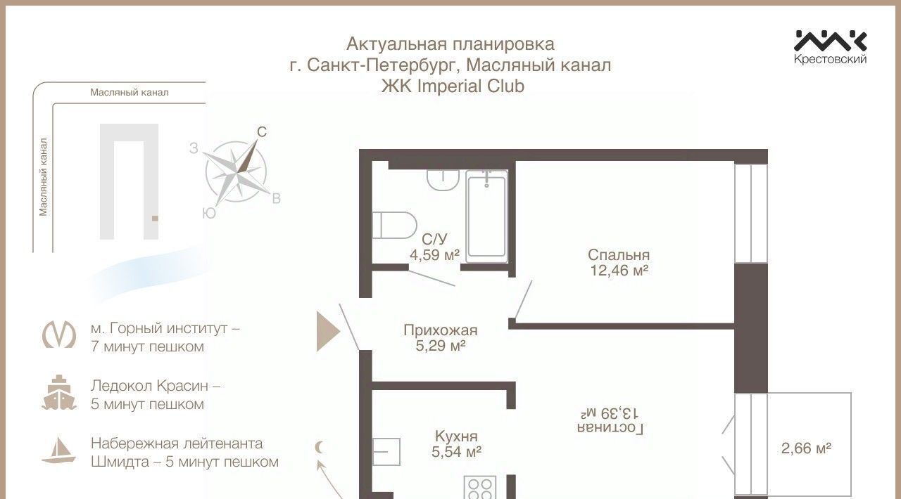 квартира г Красное Село ЖК «Империал» Горный институт фото 2