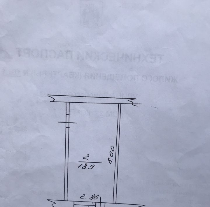 комната г Великий Новгород ул Ломоносова 32к/1 фото 25