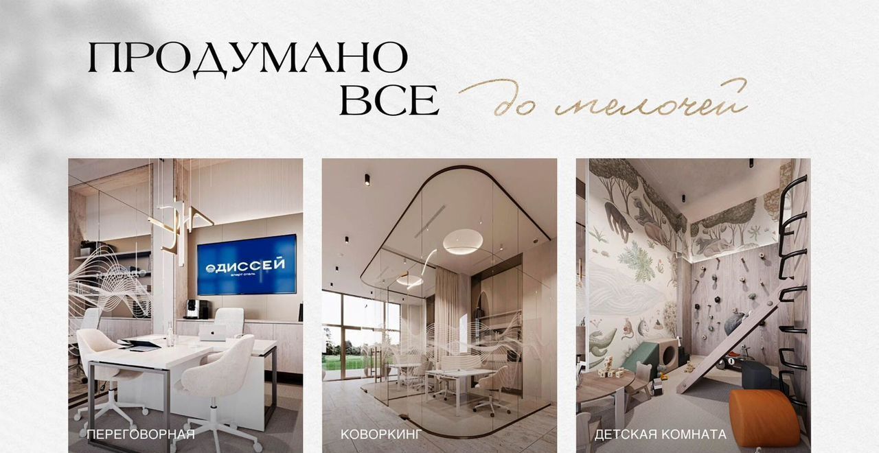квартира г Евпатория пгт Заозерное Одиссей residence в районе оз. Мойнаки, уч. 3 фото 17