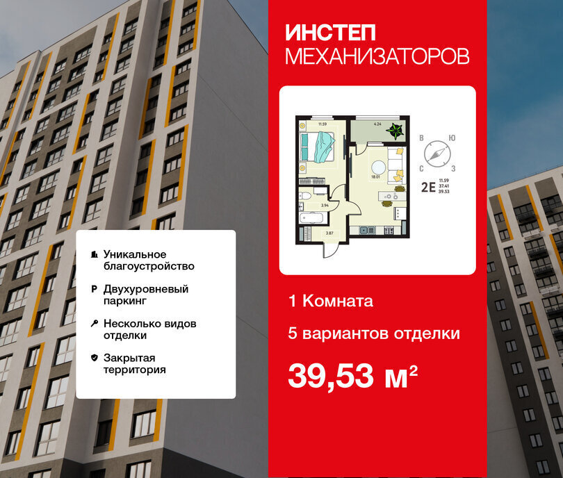 квартира г Липецк р-н Октябрьский ЖК «Инстеп.Механизаторов» фото 1