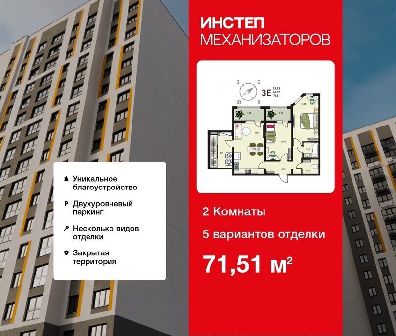 квартира г Липецк р-н Октябрьский ЖК «Инстеп.Механизаторов» фото 1