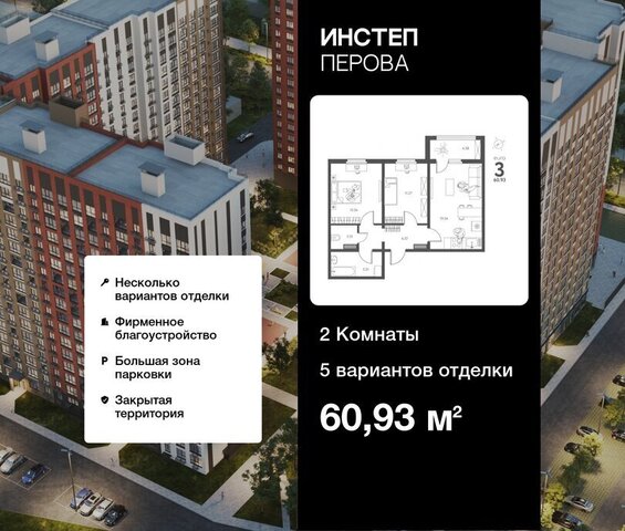 ул Перова 2д ЖК «Инстеп. Перова» фото