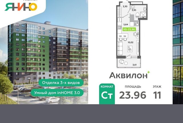 городской посёлок Янино-1, Ладожская, жилой комплекс Аквилон Янино фото