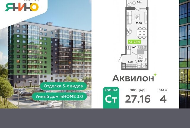 городской посёлок Янино-1, Ладожская, жилой комплекс Аквилон Янино фото