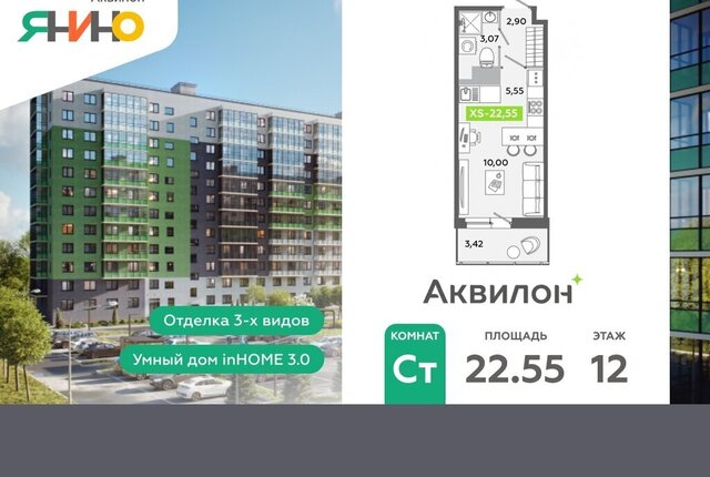 городской посёлок Янино-1, Ладожская, жилой комплекс Аквилон Янино фото