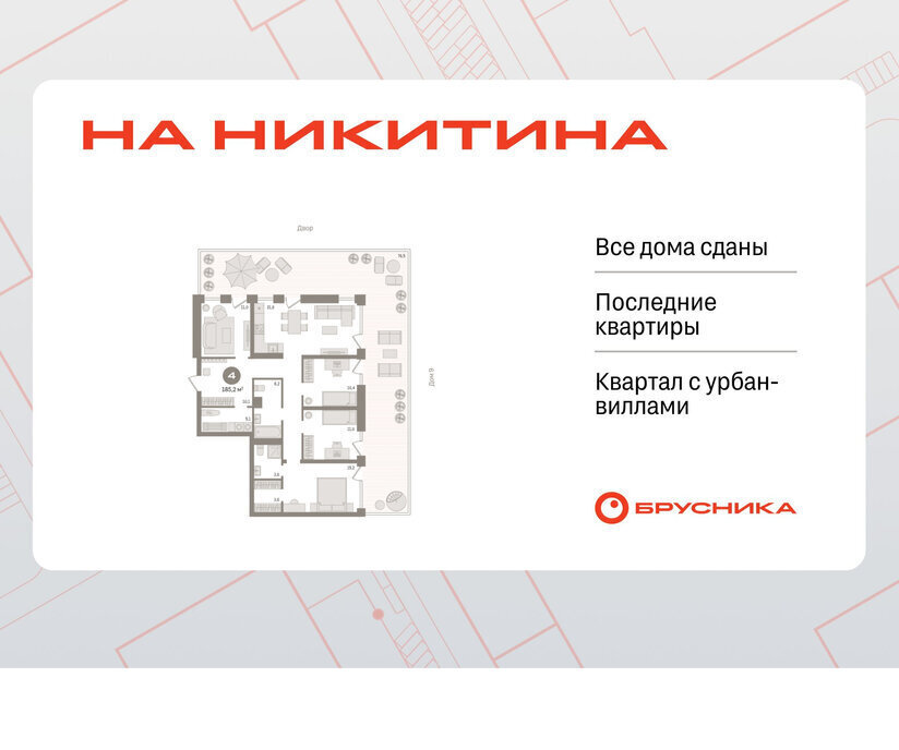 квартира г Новосибирск р-н Октябрьский Речной вокзал ул Декабристов 107к/1 квартал «На Никитина» фото 1