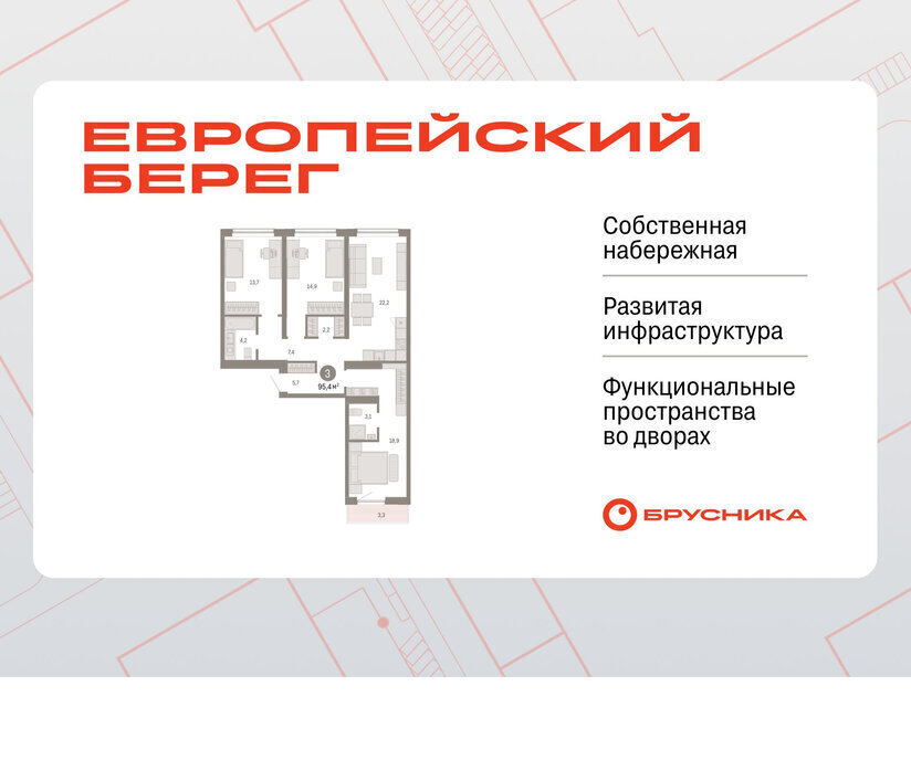 квартира г Новосибирск р-н Октябрьский Речной вокзал ул Большевистская микрорайон «Евроберег» с 49 фото 1