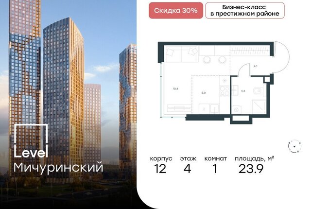 Очаково-Матвеевское Очаково ЖК Левел Мичуринский к 12 фото