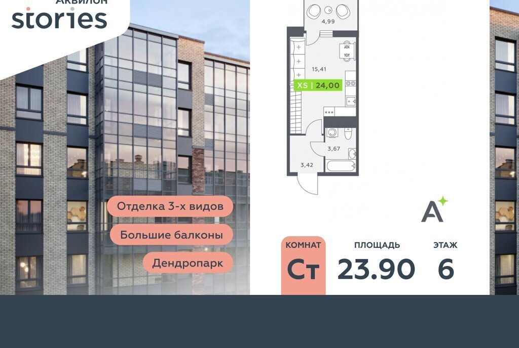 квартира г Кудрово Северное Кудрово ул Солнечная 10к/1 ЖК «Аквилон STORIES» Улица Дыбенко фото 1