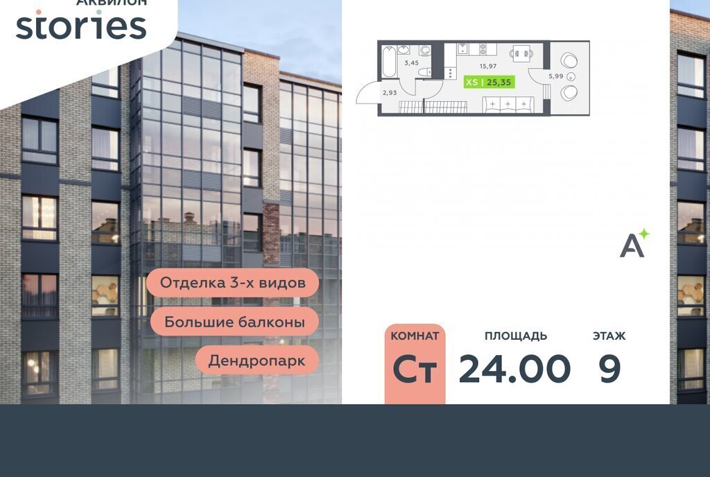 квартира г Кудрово Северное Кудрово ул Солнечная 10к/1 ЖК «Аквилон STORIES» Улица Дыбенко фото 1
