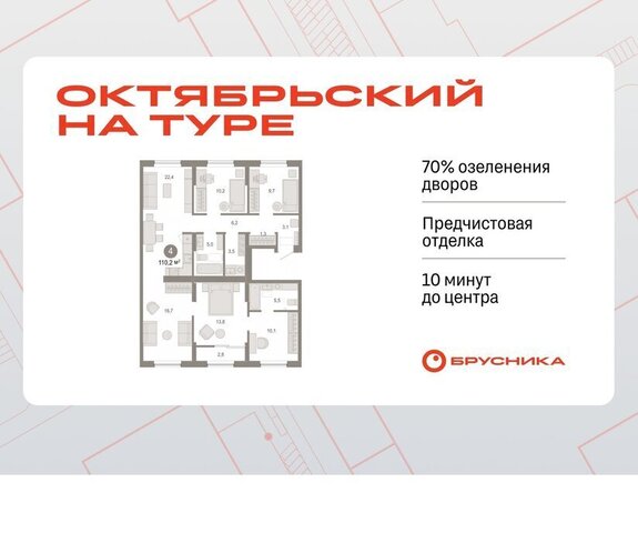 ДОК ЖК «Октябрьский на Туре» фото