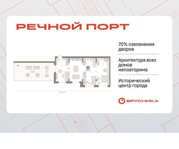 жилой район «Речной порт» Центральный административный округ фото