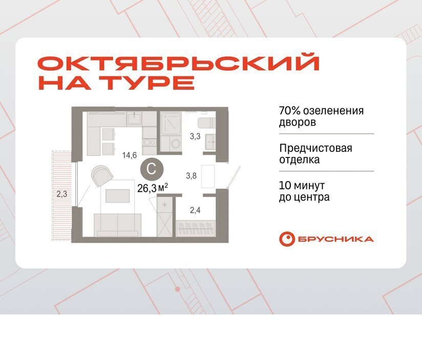 квартира г Тюмень ДОК ЖК «Октябрьский на Туре» фото 1