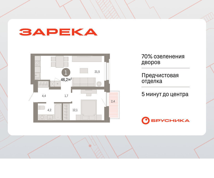 квартира г Тюмень ул Мысовская 26к/2 ЖК «Зарека» Центральный административный округ фото 1