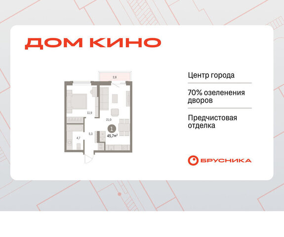Центральный ЖК «Дом Кино» фото