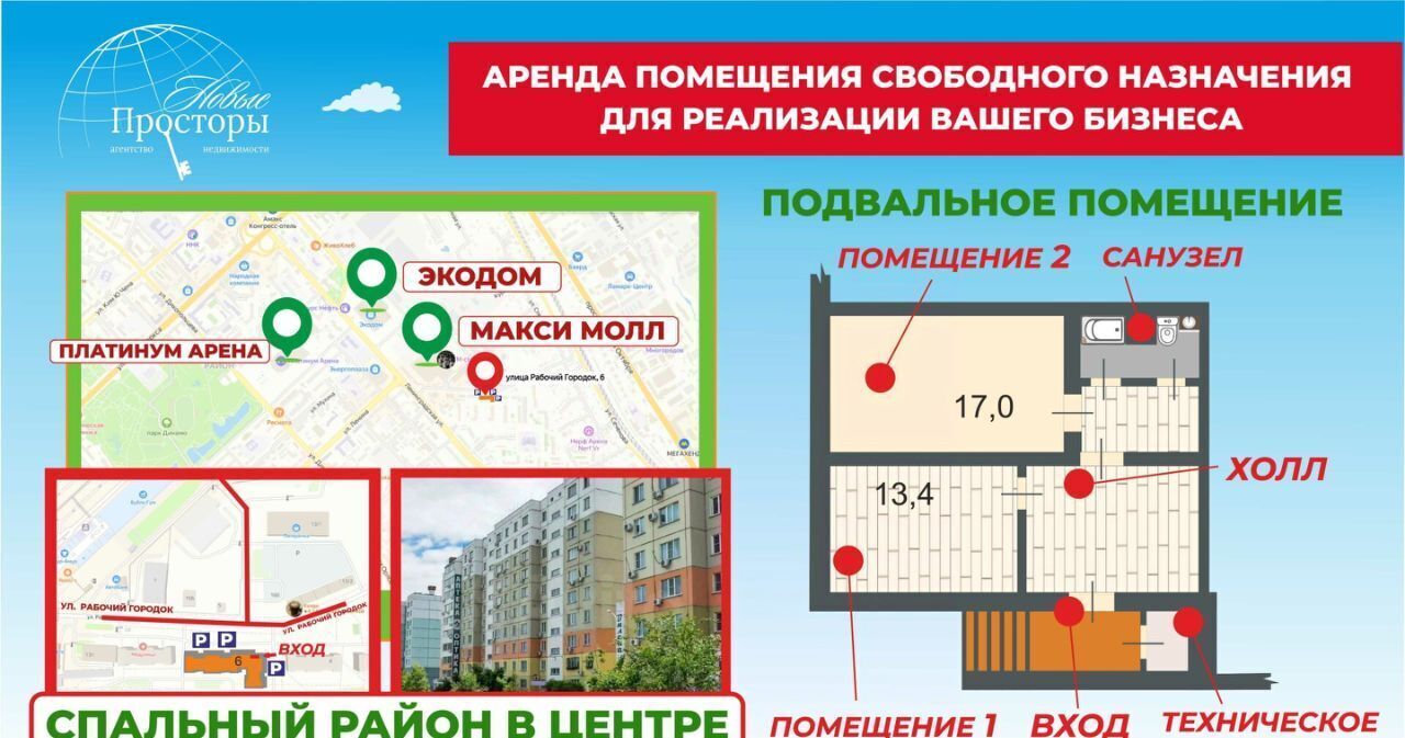 свободного назначения г Хабаровск р-н Центральный ул. Рабочий городок, 6 фото 2