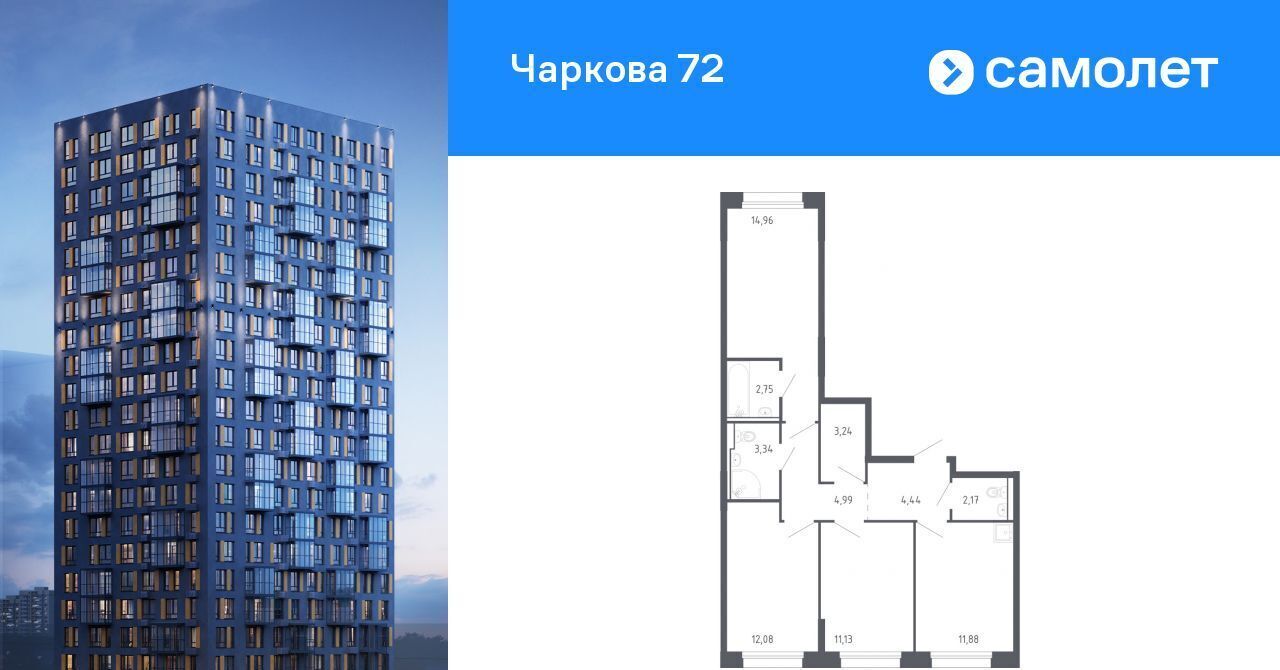 квартира г Тюмень р-н Ленинский ЖК «Чаркова 72» 2/2 фото 1