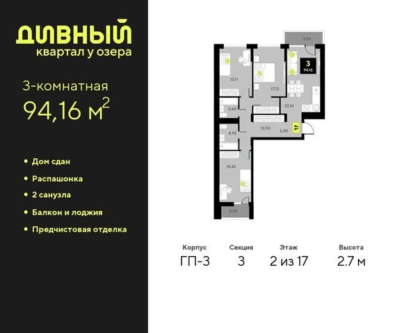 ул разведчика Кузнецова 7 фото