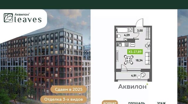метро Невский Проспект ул Среднерогатская 11к/2 фото