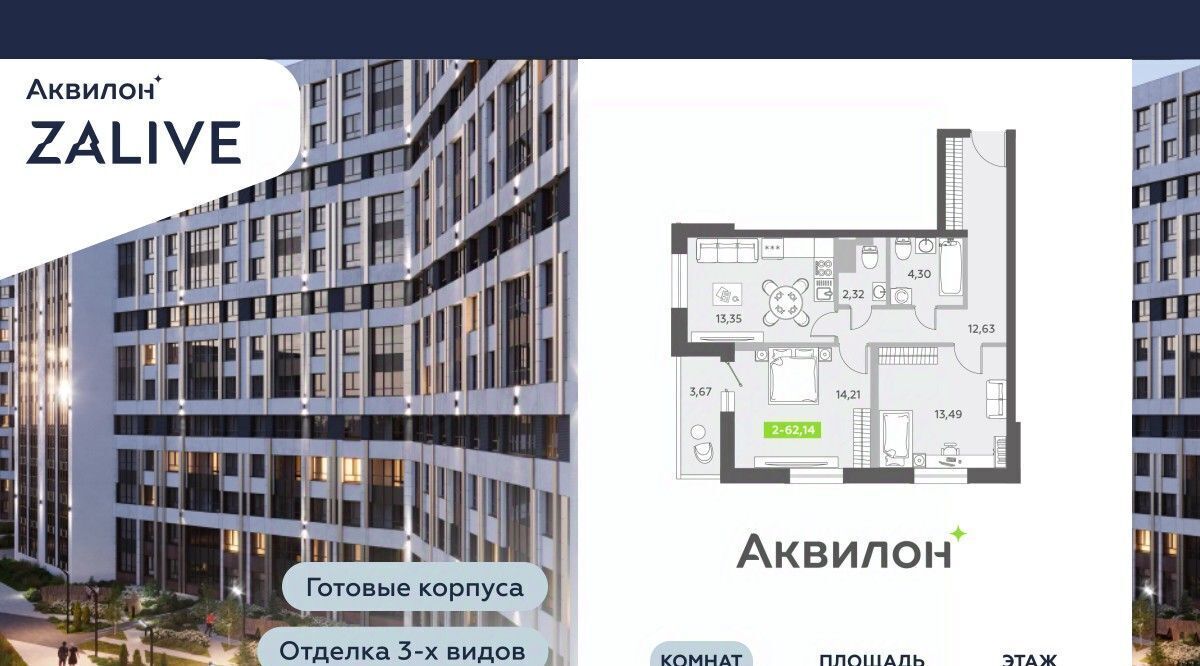 квартира г Санкт-Петербург метро Спортивная б-р Александра Грина 4 фото 1