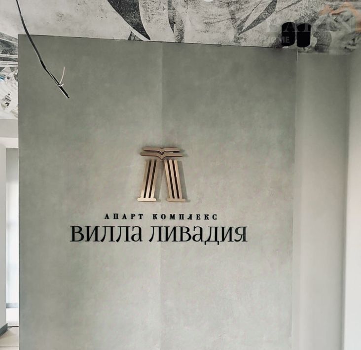 квартира г Ялта пгт Ливадия ул Виноградная 24а апарт-комплекс «Вилла Ливадия» фото 36