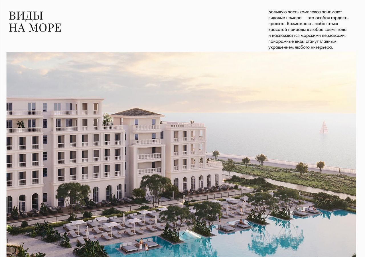 квартира р-н Анапский г Анапа ул Таманская ЖК Апарт-отель «Николай I Hotel&SPA» з/у 171, корп. 3 фото 5