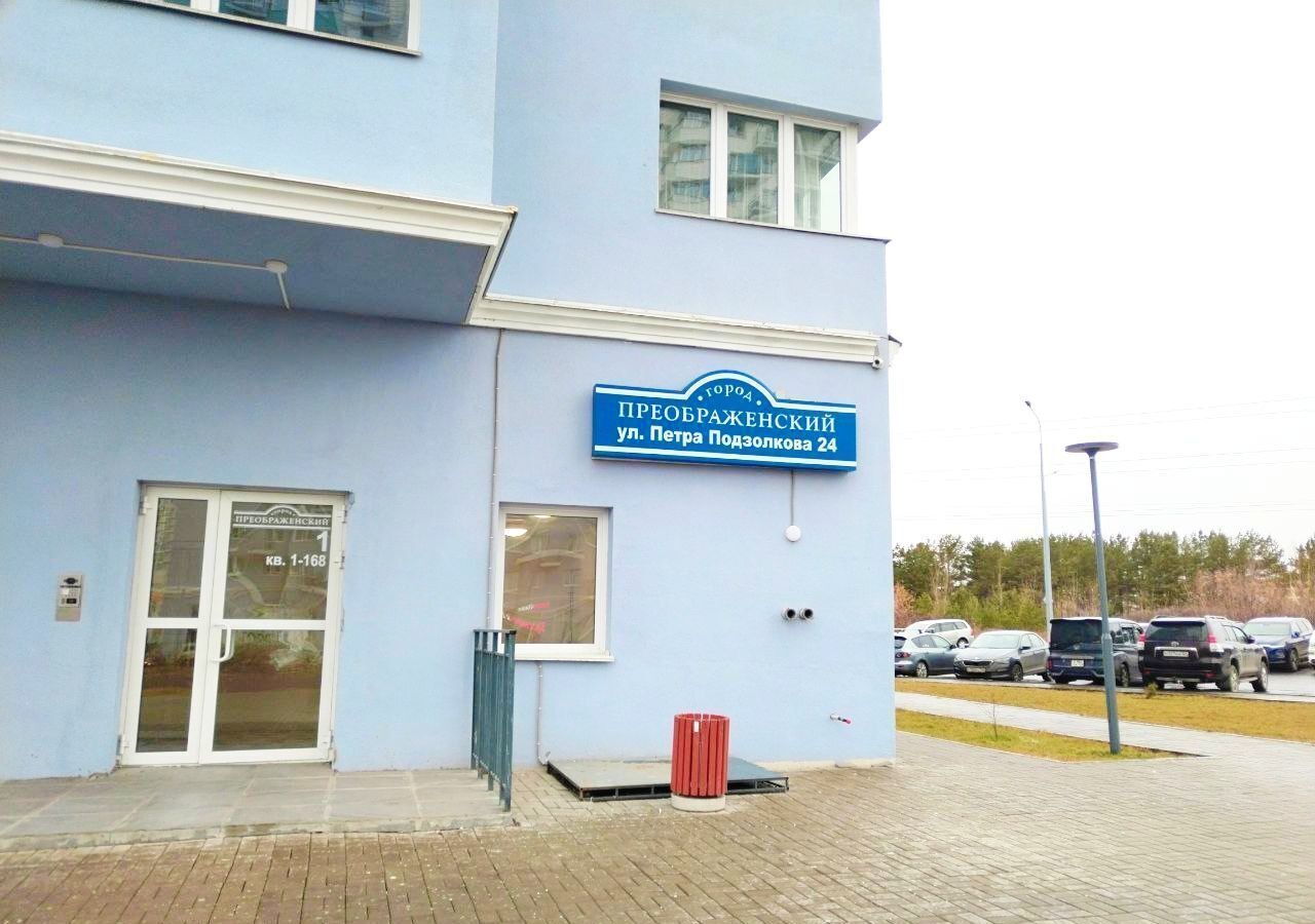 квартира г Красноярск р-н Советский ул Петра Подзолкова 24 микрорайон «Преображенский» Преображенский микрорайон фото 22