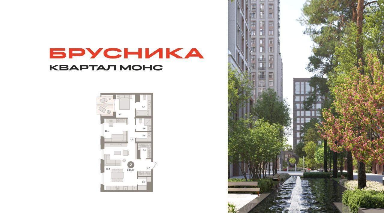 квартира г Москва метро Фонвизинская Квартал "МОНС" муниципальный округ Бутырский фото 1