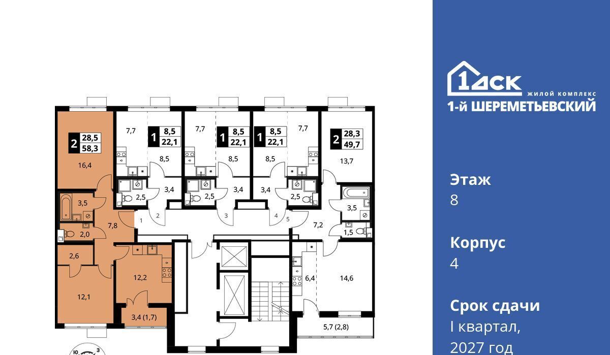 квартира г Химки мкр Подрезково Подрезково, 1-й Шереметьевский жилой комплекс, к 4 фото 3
