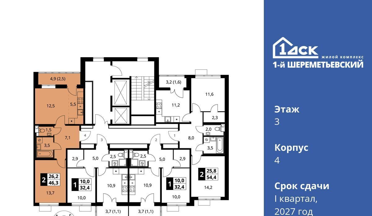 квартира г Химки мкр Подрезково Подрезково, 1-й Шереметьевский жилой комплекс, к 4 фото 3