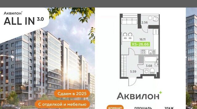 ЖК «Аквилон All In 3.0» Звездная фото
