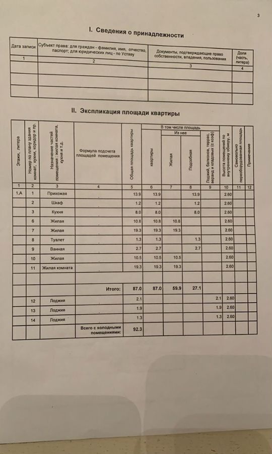 квартира г Тверь р-н Московский ул Можайского 71 фото 2