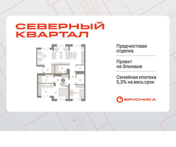 р-н Орджоникидзевский Эльмаш Уралмаш пер Механический 9 ЖК «Северный квартал» фото