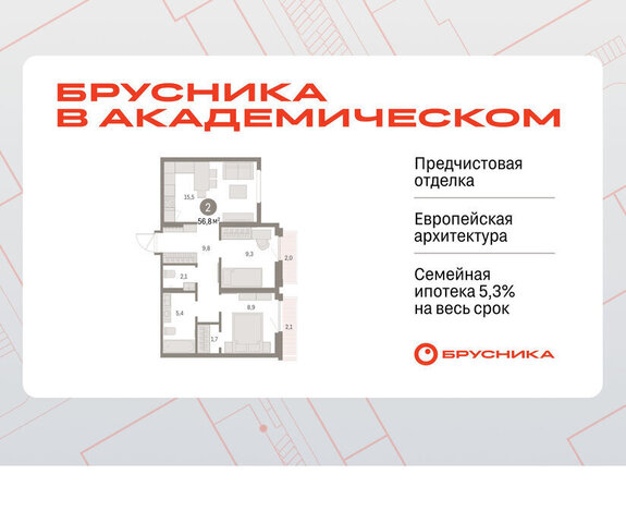 Академический Чкаловская 19-й квартал, микрорайон Академический фото