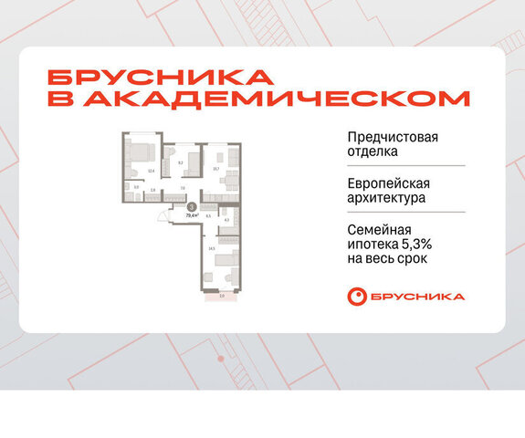 Академический Чкаловская 19-й квартал, микрорайон Академический фото