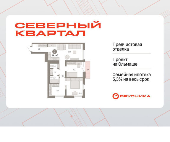 р-н Орджоникидзевский Эльмаш Уралмаш пер Механический 15а ЖК «Северный квартал» фото