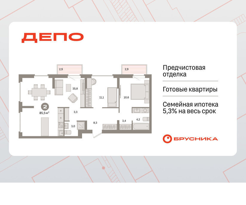 квартира г Екатеринбург р-н Железнодорожный Старая Сортировка Уралмаш ЖК Квартал Депо жилой район Сортировочный фото 1