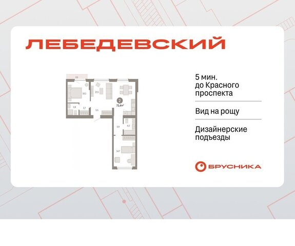 р-н Заельцовский квартал № 5 Заельцовская ЖК «Лебедевский» фото