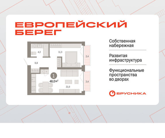 р-н Октябрьский Речной вокзал микрорайон «Евроберег» микрорайон Европейский Берег фото
