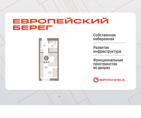 Речной вокзал микрорайон «Евроберег» микрорайон Европейский Берег фото